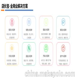 門店小程序企業(yè)小程序開發(fā)