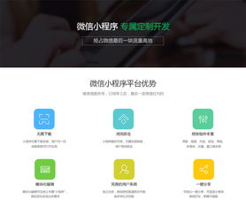 微信小程序你知道嗎