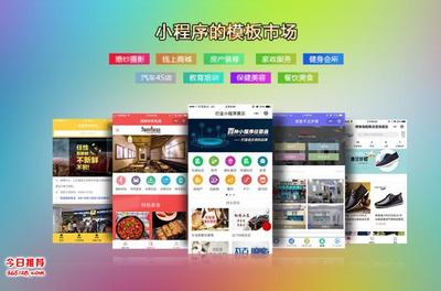 南陽(yáng)小程序開(kāi)發(fā),南陽(yáng)小程序代理,南陽(yáng)小程序加盟創(chuàng)業(yè)