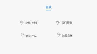 小程序多行業應用場景解決方案