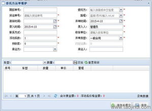 商品汽車物流軟件 整車物流軟件 支持二次開發和定制價格 廠家 圖片