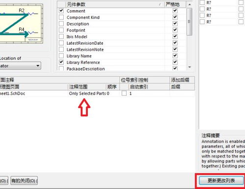電子產品開發系統軟件 altium designer下載安裝