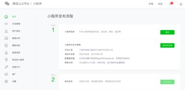 微信小程序入門指南