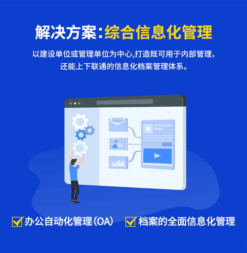 會(huì)博通工程項(xiàng)目文件檔案合同資料管理系統(tǒng)軟件的定制開(kāi)發(fā)