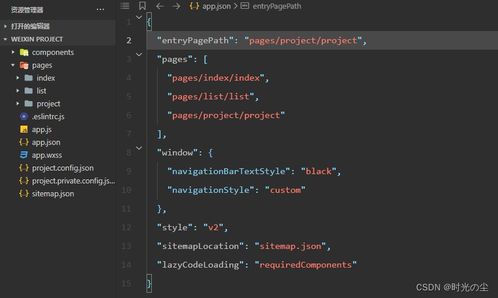 微信小程序開(kāi)發(fā)系列四 小程序配置文件詳解——pages與window配置