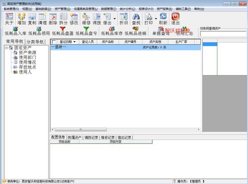 行政企事業(yè)單位固定資產(chǎn)盤(pán)點(diǎn)系統(tǒng)定制開(kāi)發(fā)方案